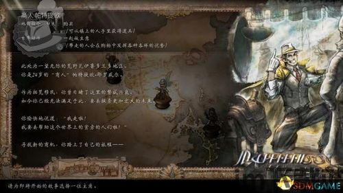 歧路旅人2法术c,掌握元素之力，轻松应对挑战(图4)