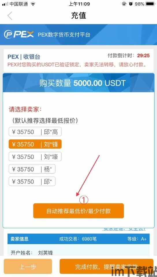 usdt离线钱包,什么是USDT离线钱包？(图17)