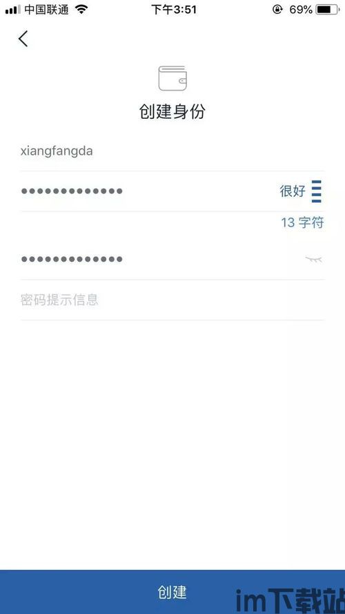 imtoken国际版ios,数字钱包的全球之旅(图4) imtoken国际版ios,数字钱包的全球之旅(图4)