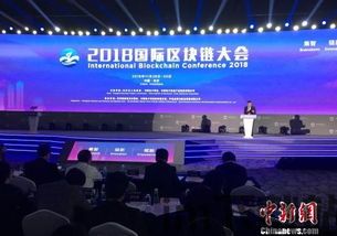 2018博鳌区块链论坛(图4)