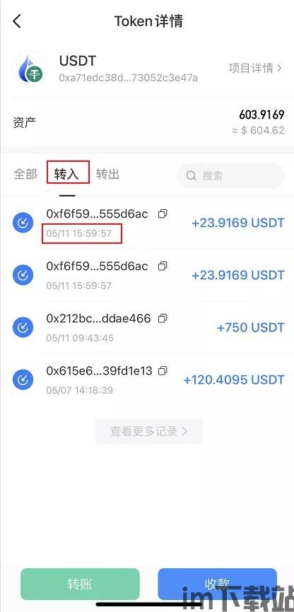 usdt提到钱包怎么数量不对,USDT提到钱包数量不对的原因及解决方法(图10) usdt提到钱包怎么数量不对,USDT提到钱包数量不对的原因及解决方法(图10)