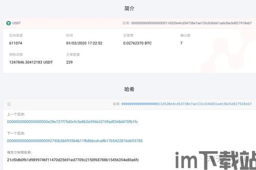 usdt提到钱包怎么数量不对,USDT提到钱包数量不对的原因及解决方法(图15) usdt提到钱包怎么数量不对,USDT提到钱包数量不对的原因及解决方法(图15)