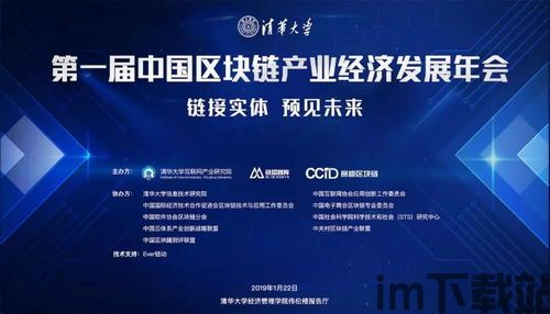 2018年区块链企业,企业区块链(图1) 2018年区块链企业,企业区块链(图1)