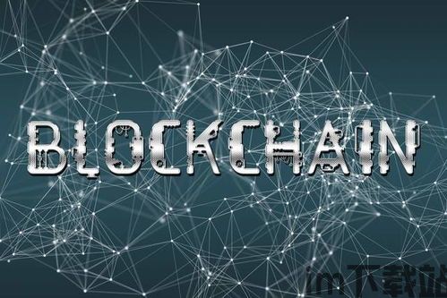 1024 区块链,区块链技术概述(图1) 1024 区块链,区块链技术概述(图1)