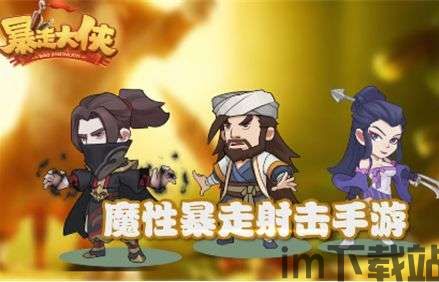 暴走大侠门派一览(图5) 暴走大侠门派一览(图5)