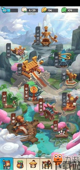 暴走大侠门派一览(图8) 暴走大侠门派一览(图8)