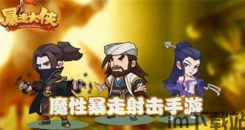 暴走大侠门派一览(图9) 暴走大侠门派一览(图9)