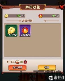 暴走大侠门派一览(图10) 暴走大侠门派一览(图10)