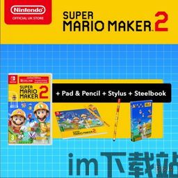超级马里奥制造2 cemu,深度解析《超级马里奥制造2》在CEMU模拟器上的表现(图2)