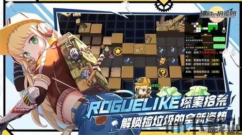 拾荒游戏叫什么,盘点热门拾荒游戏(图3)