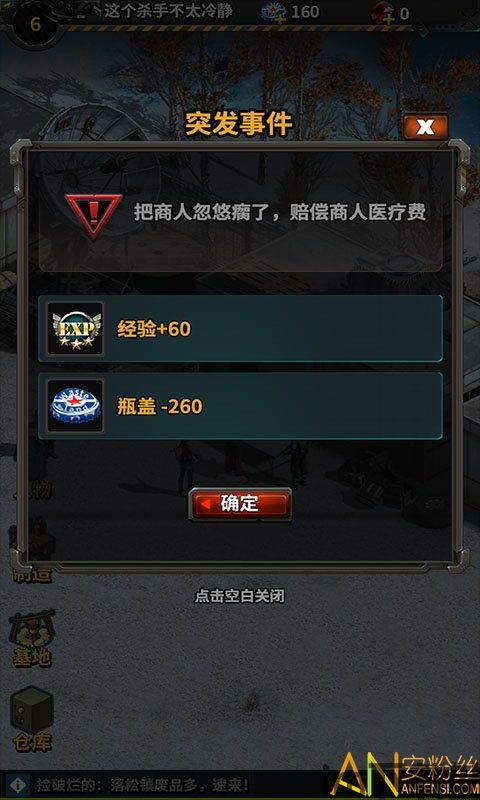 拾荒游戏叫什么,盘点热门拾荒游戏(图7)