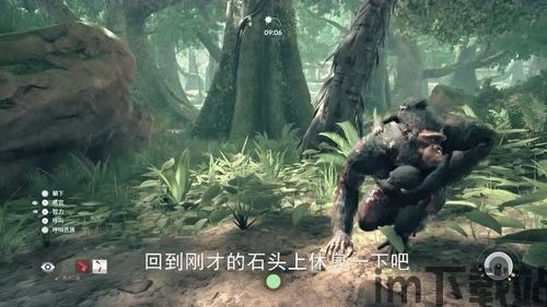 先祖人类奥德赛类似的游戏,游戏名称(图3) 先祖人类奥德赛类似的游戏,游戏名称(图3)