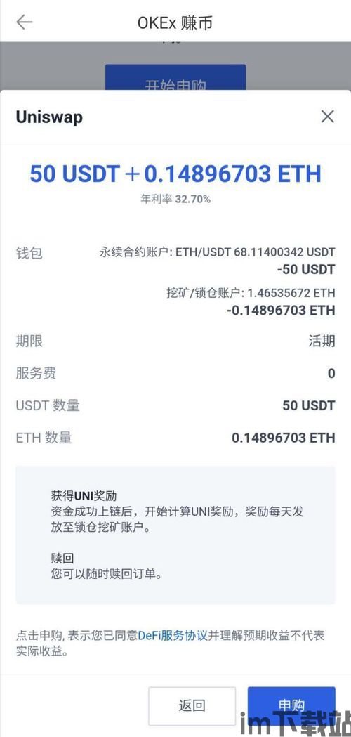 可以拿我的usdt钱包去哪里交易,揭秘USDT钱包交易的最佳平台(图9)