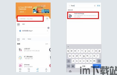 imtoken怎么登陆之前,轻松掌握安全登录方法(图5)