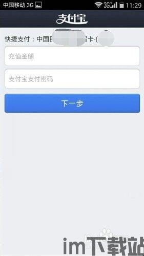 tp钱包怎么充usdt支付宝,如何使用TP钱包充值USDT并通过支付宝支付(图6) tp钱包怎么充usdt支付宝,如何使用TP钱包充值USDT并通过支付宝支付(图6)