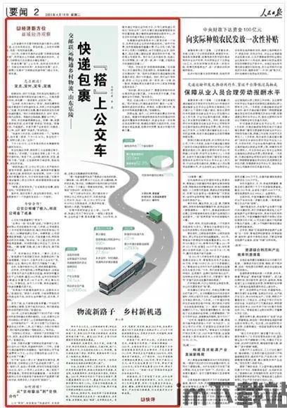 狂热运输2载报刊记者,交通帝国梦想的再次启航(图1) 狂热运输2载报刊记者,交通帝国梦想的再次启航(图1)