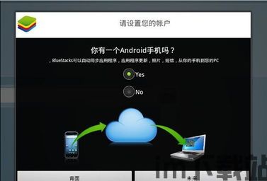 飞机中文版怎么设置安卓模式的位置呢,飞机中文版安卓模式设置指南(图3) 飞机中文版怎么设置安卓模式的位置呢,飞机中文版安卓模式设置指南(图3)