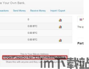 比特币地址,比特币地址概述(图2) 比特币地址,比特币地址概述(图2)