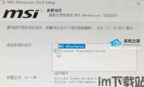 微星小飞机 显示内容修改,自定义你的硬件监控体验(图2) 微星小飞机 显示内容修改,自定义你的硬件监控体验(图2)