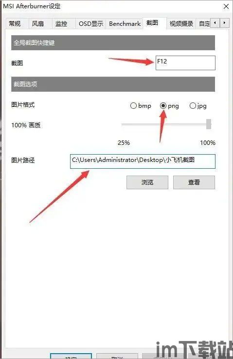 微星小飞机 显示内容修改,自定义你的硬件监控体验(图4) 微星小飞机 显示内容修改,自定义你的硬件监控体验(图4)