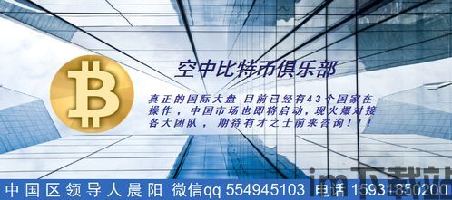 空中比特币提现不了,原因与解决方案(图2) 空中比特币提现不了,原因与解决方案(图2)