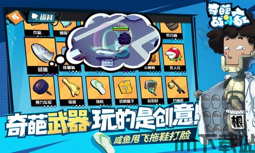 奇葩战斗家队友都很牛,队友都是牛人,战斗乐趣无限(图2) 奇葩战斗家队友都很牛,队友都是牛人,战斗乐趣无限(图2)