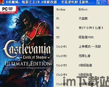 恶魔城暗影之王金手指,轻松通关的秘密武器(图3)