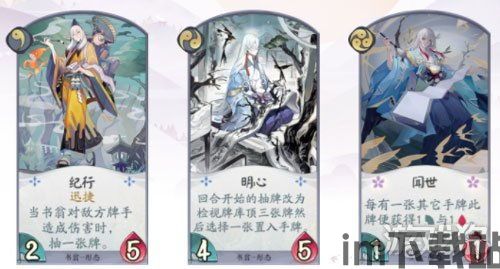 阴阳师百闻牌卡牌库,阴阳师百闻牌卡牌库全面解析(图2)