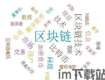 3.15 区块链,pi314159易货商城官网(图1) 3.15 区块链,pi314159易货商城官网(图1)