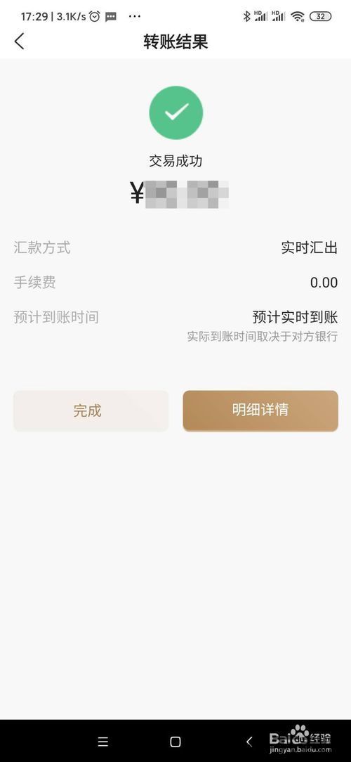 usdt钱包转账给个人账户怎么转,USDT钱包转账给个人账户的详细步骤(图5) usdt钱包转账给个人账户怎么转,USDT钱包转账给个人账户的详细步骤(图5)