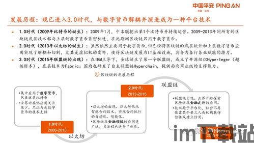 2019央行发行区块链(图1) 2019央行发行区块链(图1)