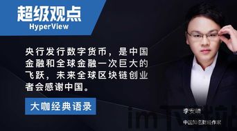 2019央行发行区块链(图4) 2019央行发行区块链(图4)