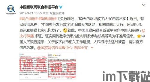 2019央行发行区块链(图5) 2019央行发行区块链(图5)