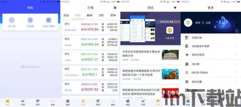 usdt冷钱包都有哪些,USDT冷钱包的种类与特点(图8) usdt冷钱包都有哪些,USDT冷钱包的种类与特点(图8)