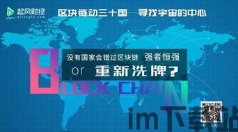 02925区块链集团(图1) 02925区块链集团(图1)