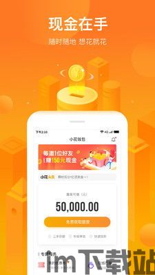 豌豆钱包APP,豌豆钱包APP——您的智能生活助手(图7) 豌豆钱包APP,豌豆钱包APP——您的智能生活助手(图7)