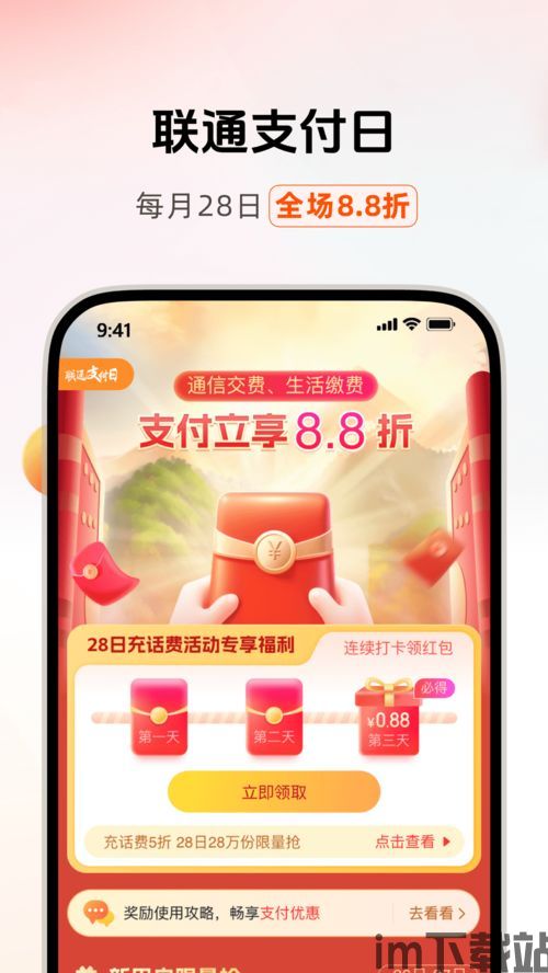 豌豆钱包APP,豌豆钱包APP——您的智能生活助手(图11) 豌豆钱包APP,豌豆钱包APP——您的智能生活助手(图11)