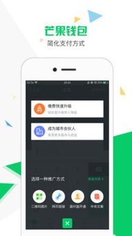 豌豆钱包APP,豌豆钱包APP——您的智能生活助手(图12) 豌豆钱包APP,豌豆钱包APP——您的智能生活助手(图12)