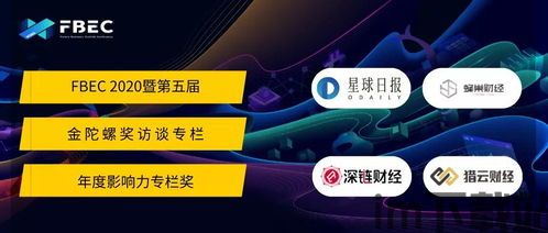 2020区块链传媒领域,2020年区块链传媒领域的蓬勃发展(图3) 2020区块链传媒领域,2020年区块链传媒领域的蓬勃发展(图3)