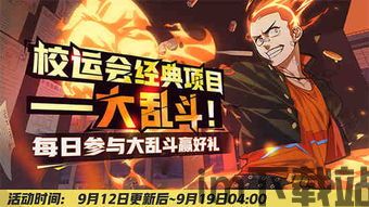 我的英雄學園多久更新,我的英雄學園更新频率及内容概述(图4) 我的英雄學園多久更新,我的英雄學園更新频率及内容概述(图4)