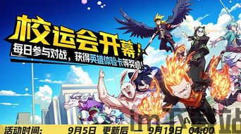 我的英雄學園多久更新,我的英雄學園更新频率及内容概述(图3) 我的英雄學園多久更新,我的英雄學園更新频率及内容概述(图3)