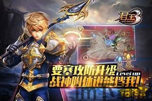 君王3,帝王之战——探索MMORPG手游的巅峰体验(图4) 君王3,帝王之战——探索MMORPG手游的巅峰体验(图4)