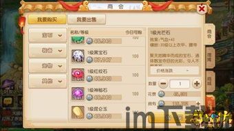 梦幻手游13级宝石多少钱(图2)