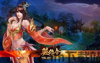 xy游戏的tia,XY游戏——引领网页游戏新潮流(图2) xy游戏的tia,XY游戏——引领网页游戏新潮流(图2)