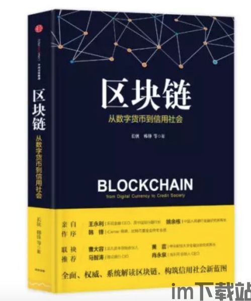 20岁学区块链,开启未来金融科技的大门(图1) 20岁学区块链,开启未来金融科技的大门(图1)