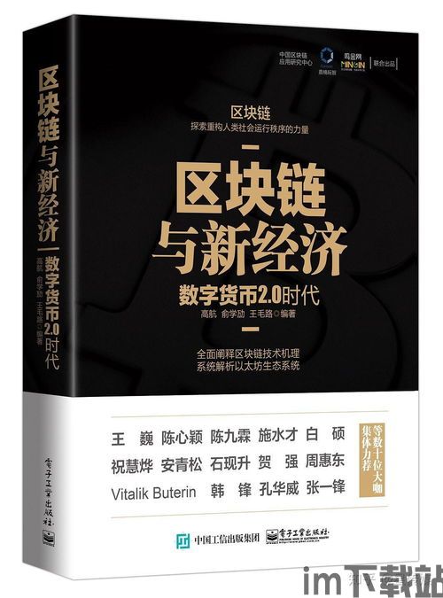 20岁学区块链,开启未来金融科技的大门(图3) 20岁学区块链,开启未来金融科技的大门(图3)
