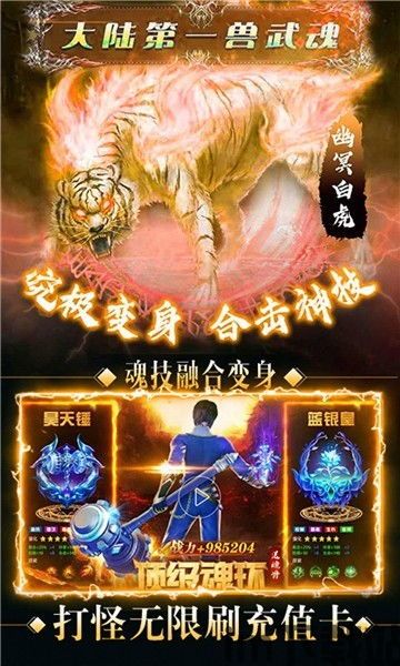 神界乱斗,超神乱斗手游电脑版下载入口(图4)