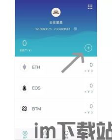 imtoken 切换主网,轻松实现资产迁移(图2)