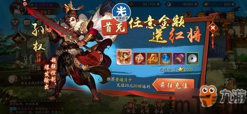 《少年三国志2》 7月推出新马版本,少年三国志2 7月全新马版本震撼来袭，再现三国传奇(图2)