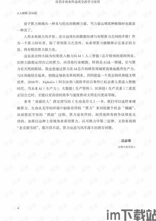 21天读懂区块链,一个钅(图9) 21天读懂区块链,一个钅(图9)